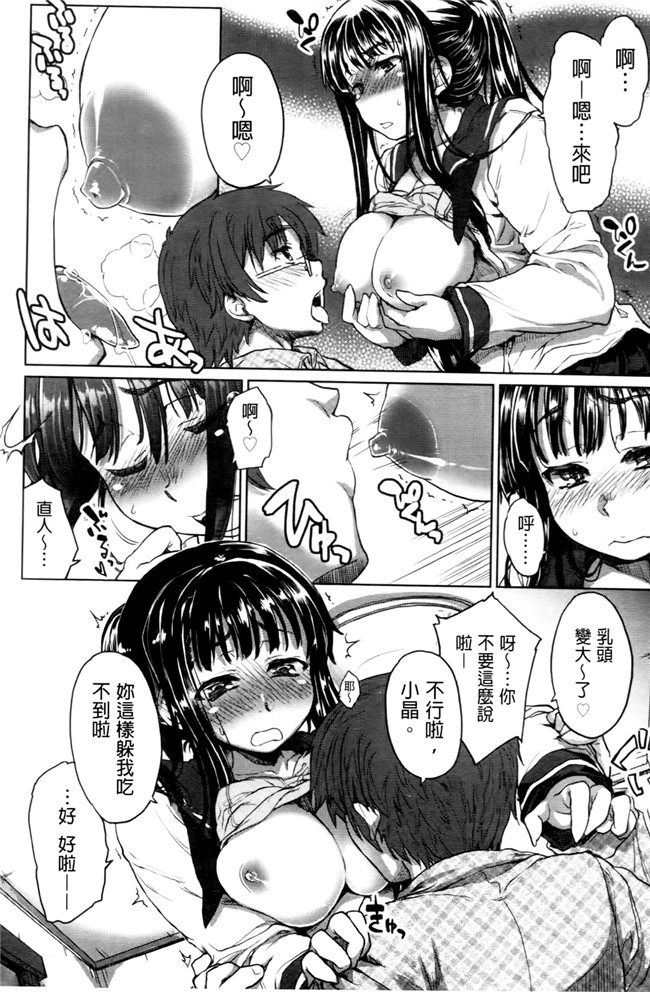 成年コミック无翼鸟少女漫画之天然恋色アルコール