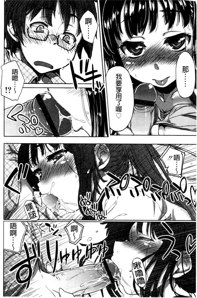 成年コミック无翼鸟少女漫画之天然恋色アルコール