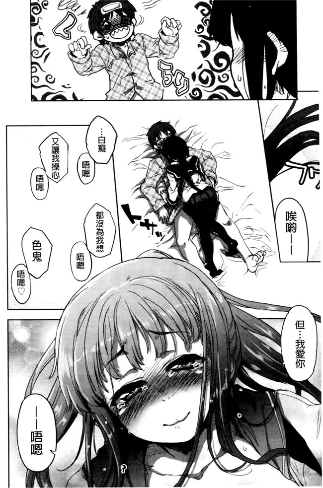 成年コミック无翼鸟少女漫画之天然恋色アルコール