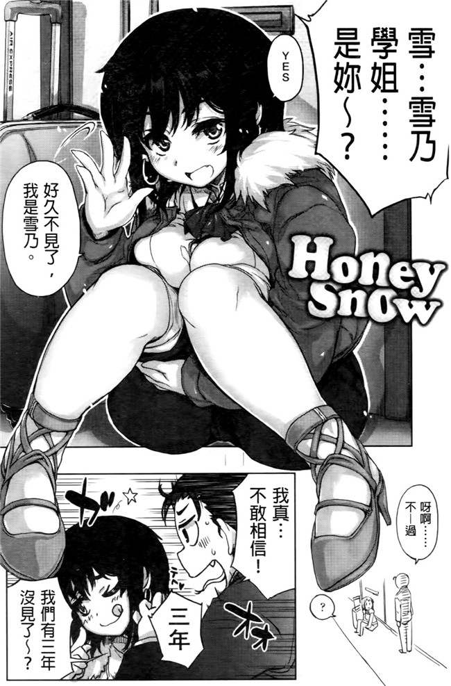 成年コミック无翼鸟少女漫画之天然恋色アルコール