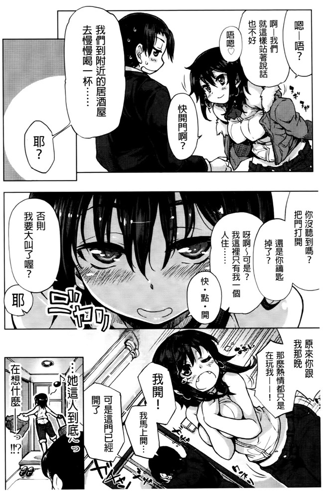 成年コミック无翼鸟少女漫画之天然恋色アルコール