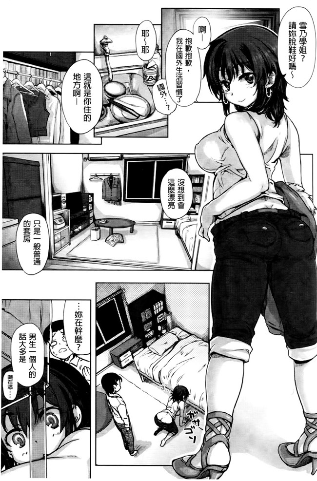 成年コミック无翼鸟少女漫画之天然恋色アルコール