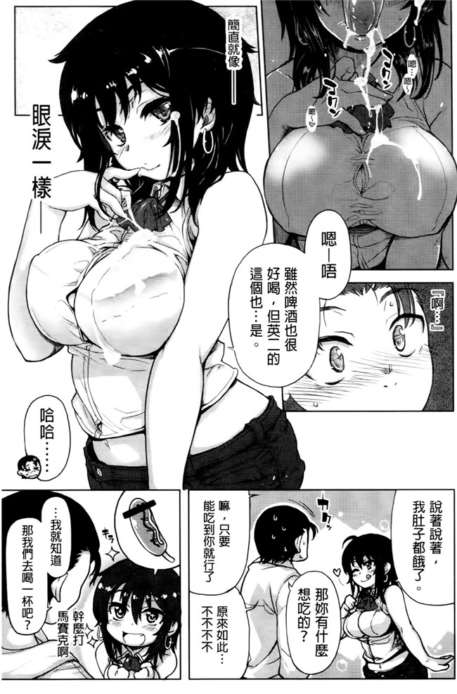 成年コミック无翼鸟少女漫画之天然恋色アルコール