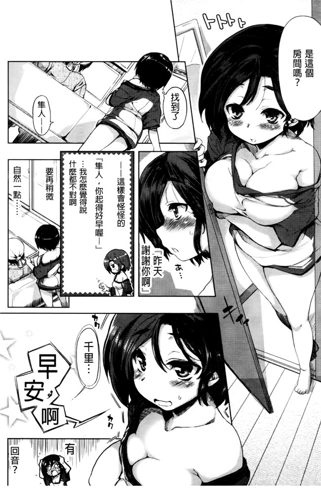 成年コミック无翼鸟少女漫画之天然恋色アルコール