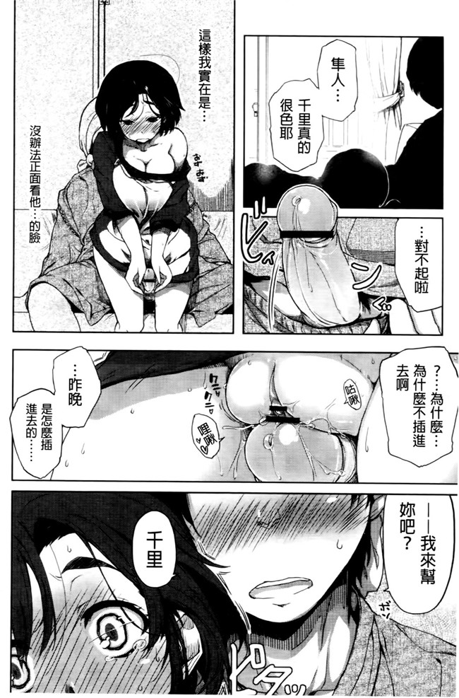 成年コミック无翼鸟少女漫画之天然恋色アルコール