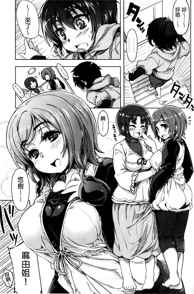 成年コミック无翼鸟少女漫画之天然恋色アルコール