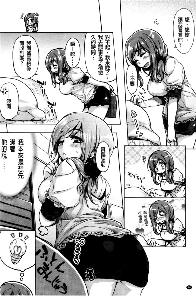 成年コミック无翼鸟少女漫画之天然恋色アルコール