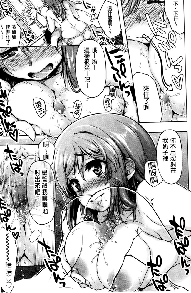 成年コミック无翼鸟少女漫画之天然恋色アルコール