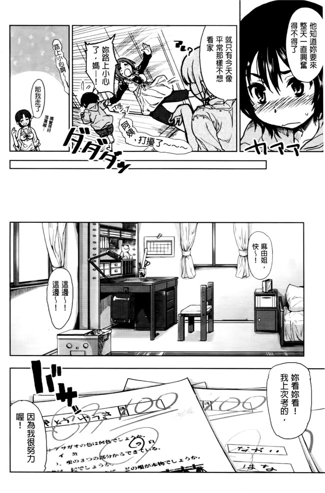 成年コミック无翼鸟少女漫画之天然恋色アルコール