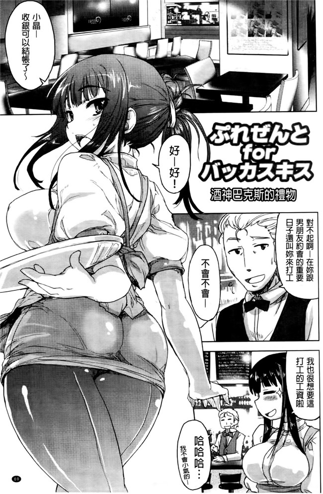 成年コミック无翼鸟少女漫画之天然恋色アルコール