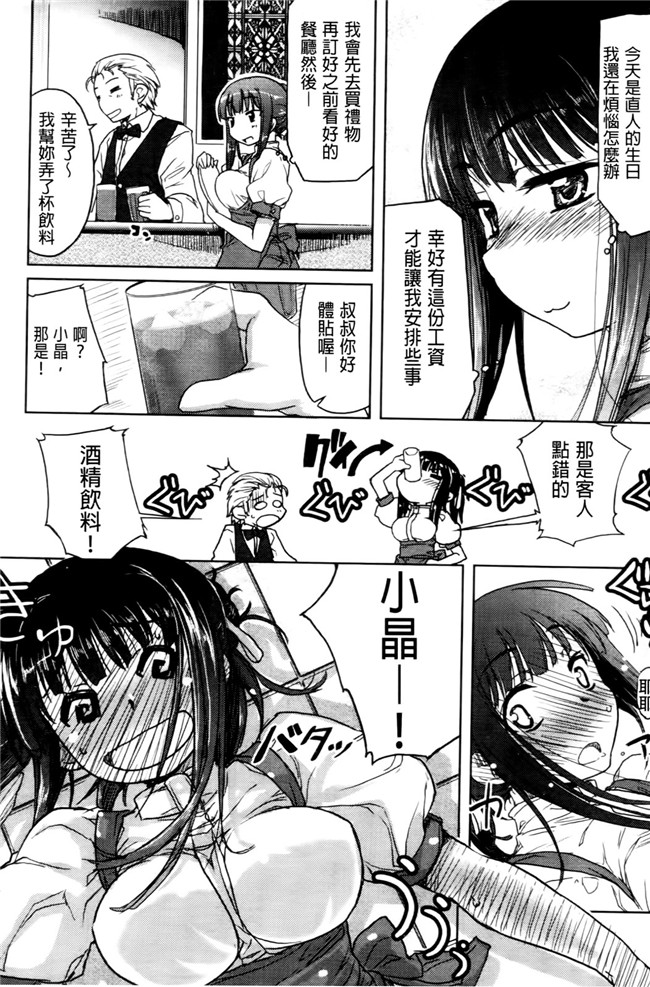 成年コミック无翼鸟少女漫画之天然恋色アルコール