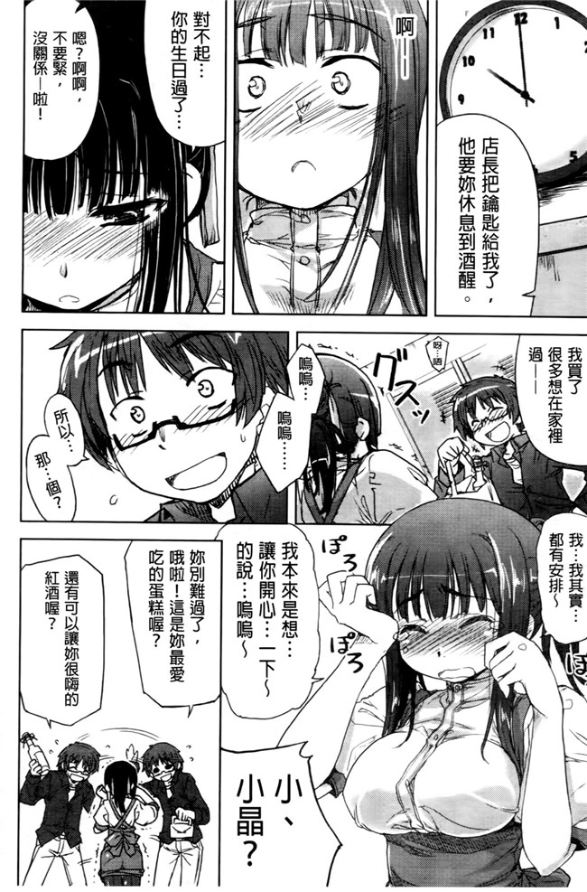 成年コミック无翼鸟少女漫画之天然恋色アルコール