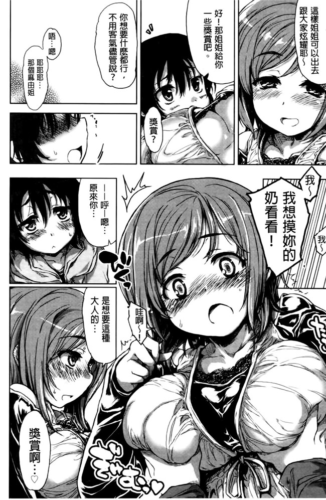 成年コミック无翼鸟少女漫画之天然恋色アルコール