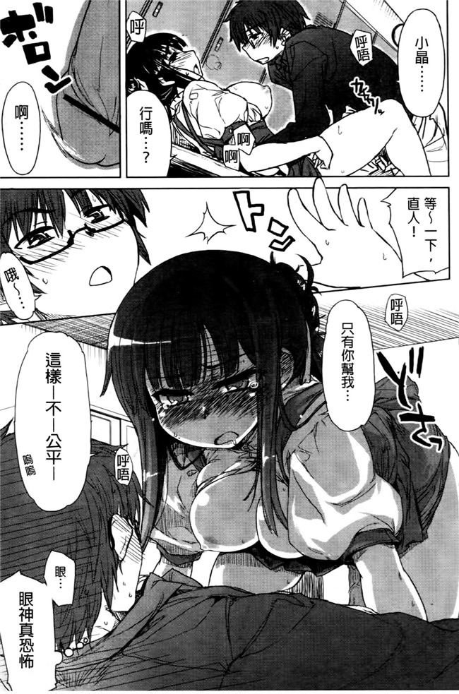 成年コミック无翼鸟少女漫画之天然恋色アルコール