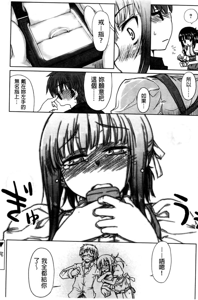 成年コミック无翼鸟少女漫画之天然恋色アルコール