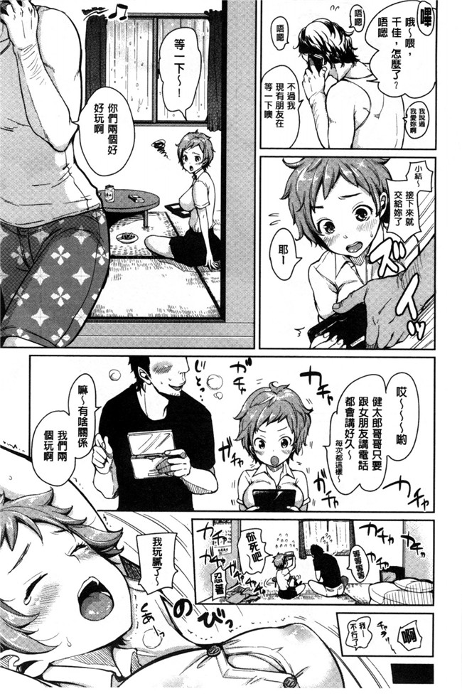 无翼鸟邪恶少女漫画之だらしなオッパイとあそぼ和淫猥的柔嫩美乳來玩玩吧?