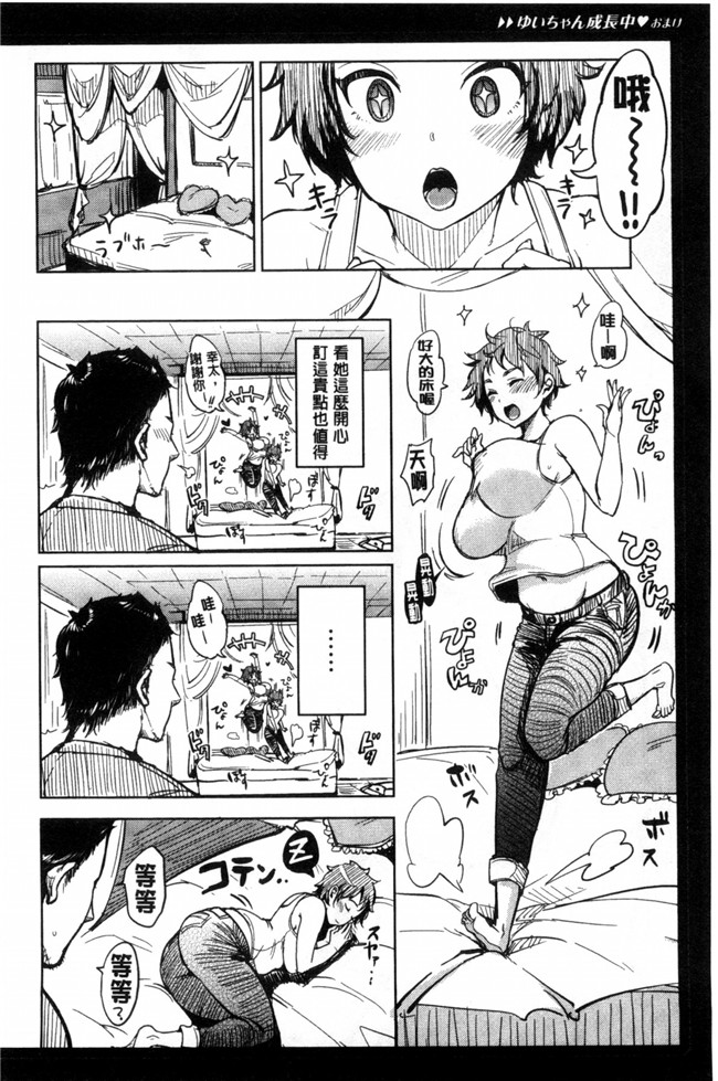 无翼鸟邪恶少女漫画之だらしなオッパイとあそぼ和淫猥的柔嫩美乳來玩玩吧?