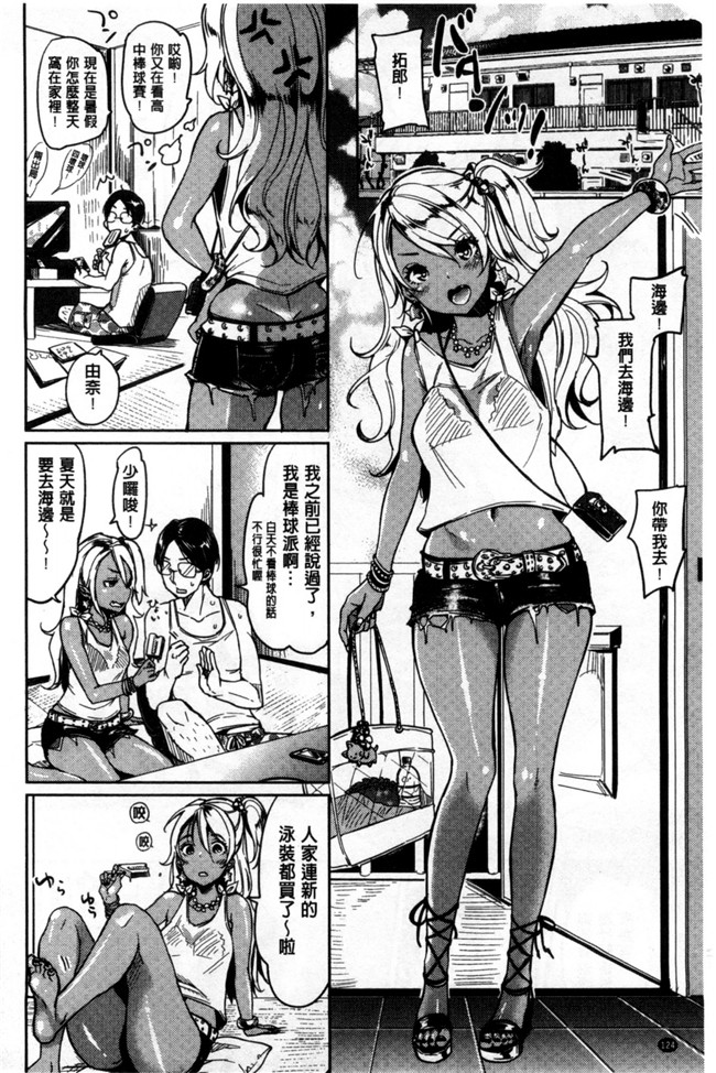 无翼鸟邪恶少女漫画之だらしなオッパイとあそぼ和淫猥的柔嫩美乳來玩玩吧?