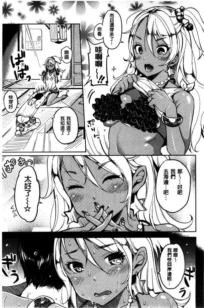 无翼鸟邪恶少女漫画之だらしなオッパイとあそぼ和淫猥的柔嫩美乳來玩玩吧?