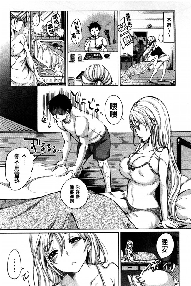 无翼鸟邪恶少女漫画之だらしなオッパイとあそぼ和淫猥的柔嫩美乳來玩玩吧?