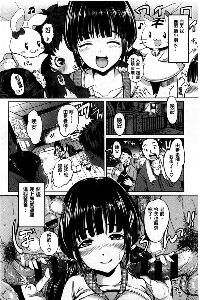 无翼鸟邪恶少女漫画之だらしなオッパイとあそぼ和淫猥的柔嫩美乳來玩玩吧?