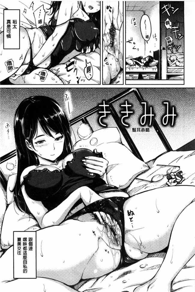 无翼鸟邪恶少女漫画之だらしなオッパイとあそぼ和淫猥的柔嫩美乳來玩玩吧?