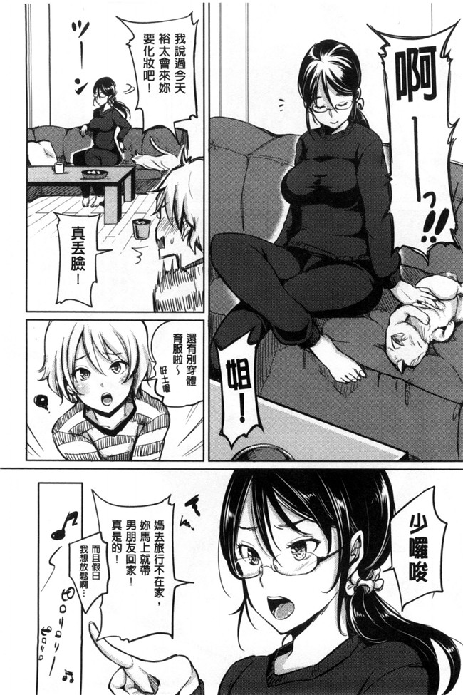 无翼鸟邪恶少女漫画之だらしなオッパイとあそぼ和淫猥的柔嫩美乳來玩玩吧?