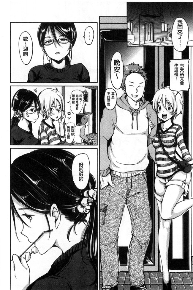 无翼鸟邪恶少女漫画之だらしなオッパイとあそぼ和淫猥的柔嫩美乳來玩玩吧?