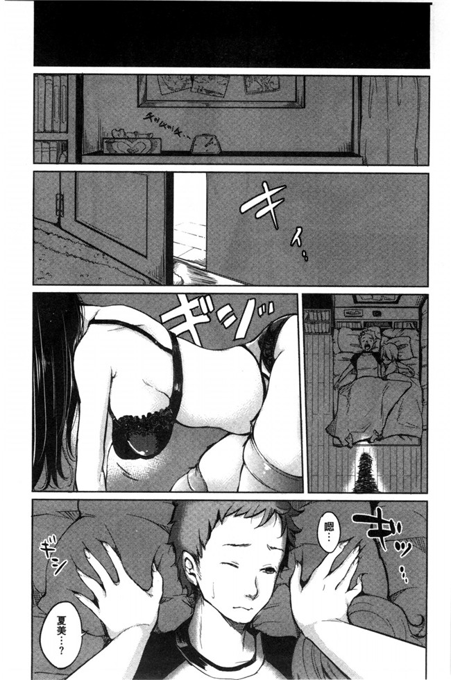 无翼鸟邪恶少女漫画之だらしなオッパイとあそぼ和淫猥的柔嫩美乳來玩玩吧?