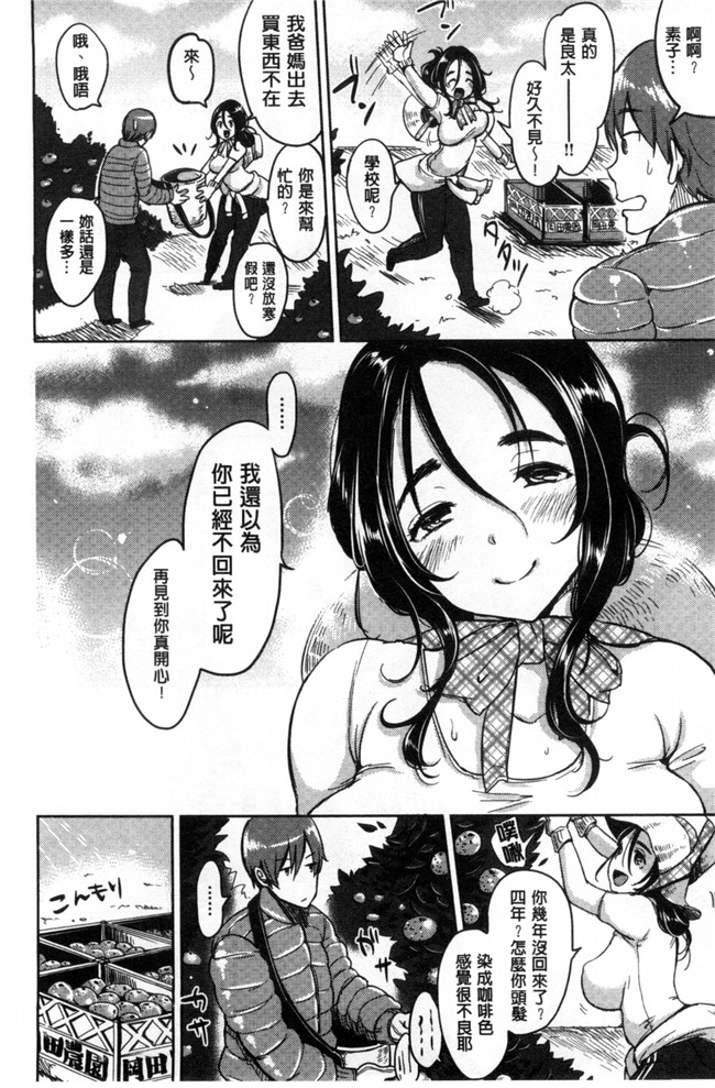 无翼鸟邪恶少女漫画之だらしなオッパイとあそぼ和淫猥的柔嫩美乳來玩玩吧?