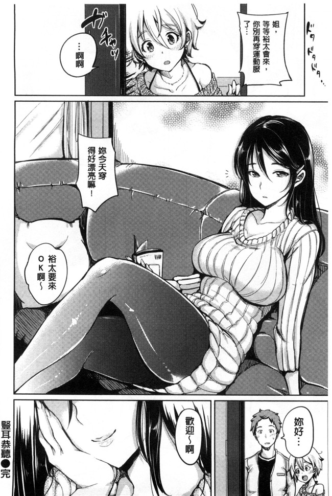 无翼鸟邪恶少女漫画之だらしなオッパイとあそぼ和淫猥的柔嫩美乳來玩玩吧?