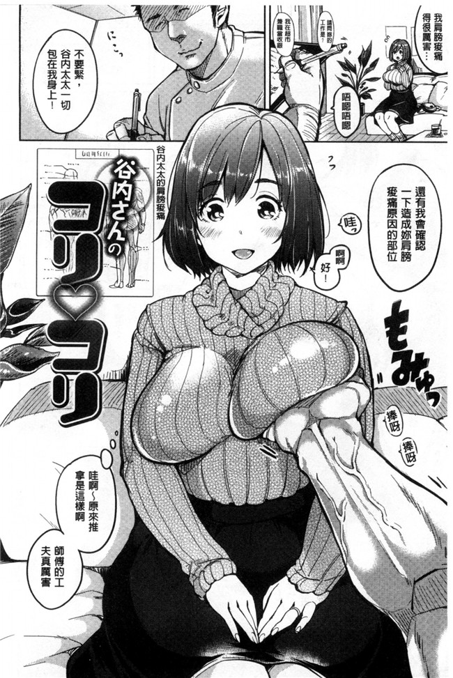 无翼鸟邪恶少女漫画之だらしなオッパイとあそぼ和淫猥的柔嫩美乳來玩玩吧?