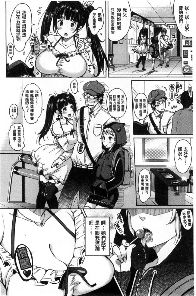 无翼鸟邪恶少女漫画之だらしなオッパイとあそぼ和淫猥的柔嫩美乳來玩玩吧?