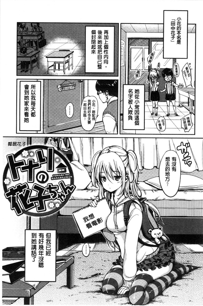 无翼鸟邪恶少女漫画之だらしなオッパイとあそぼ和淫猥的柔嫩美乳來玩玩吧?