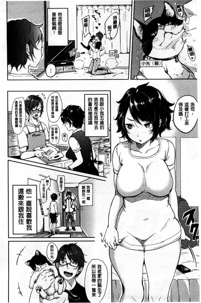 无翼鸟邪恶少女漫画之だらしなオッパイとあそぼ和淫猥的柔嫩美乳來玩玩吧?