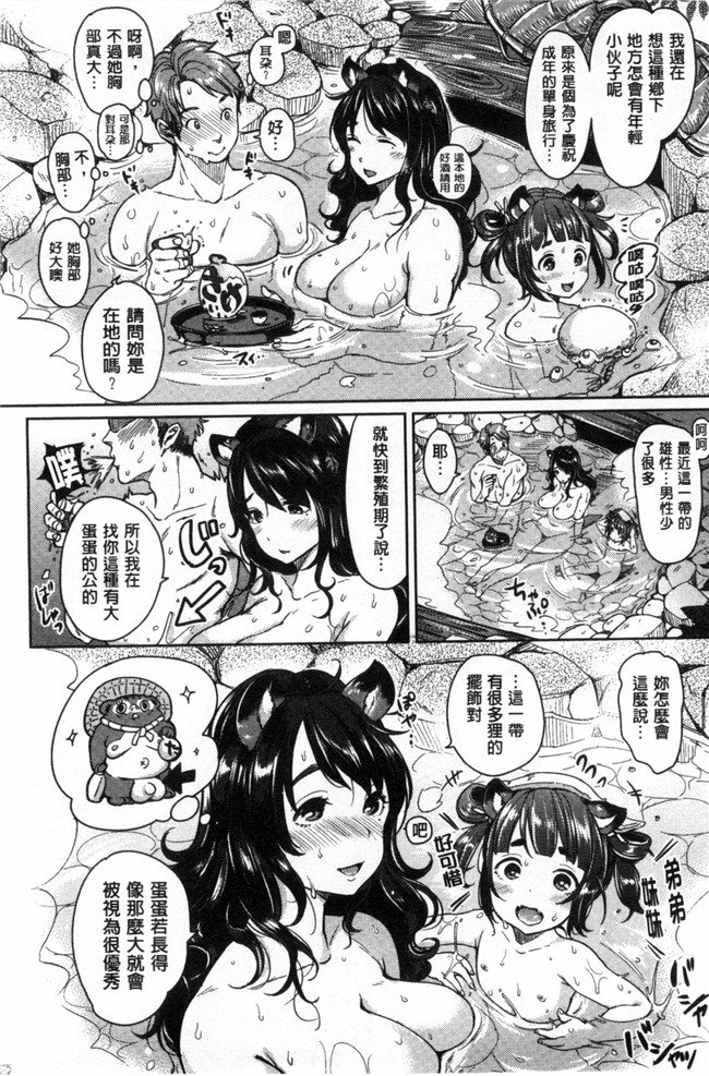 无翼鸟邪恶少女漫画之だらしなオッパイとあそぼ和淫猥的柔嫩美乳來玩玩吧?