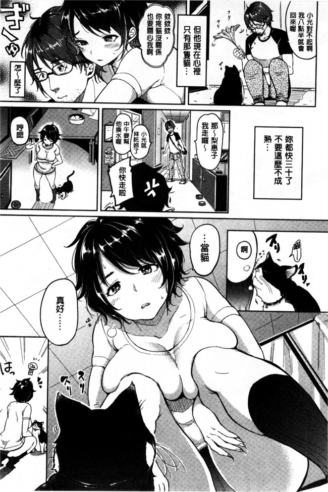 无翼鸟邪恶少女漫画之だらしなオッパイとあそぼ和淫猥的柔嫩美乳來玩玩吧?