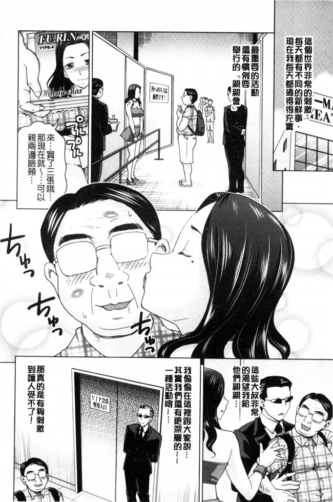 人妻裡的娼婦與淑女控本子之妻の中の娼婦と淑女