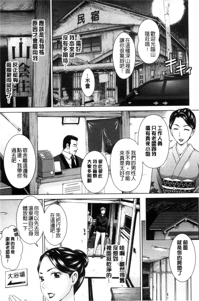 人妻裡的娼婦與淑女控本子之妻の中の娼婦と淑女