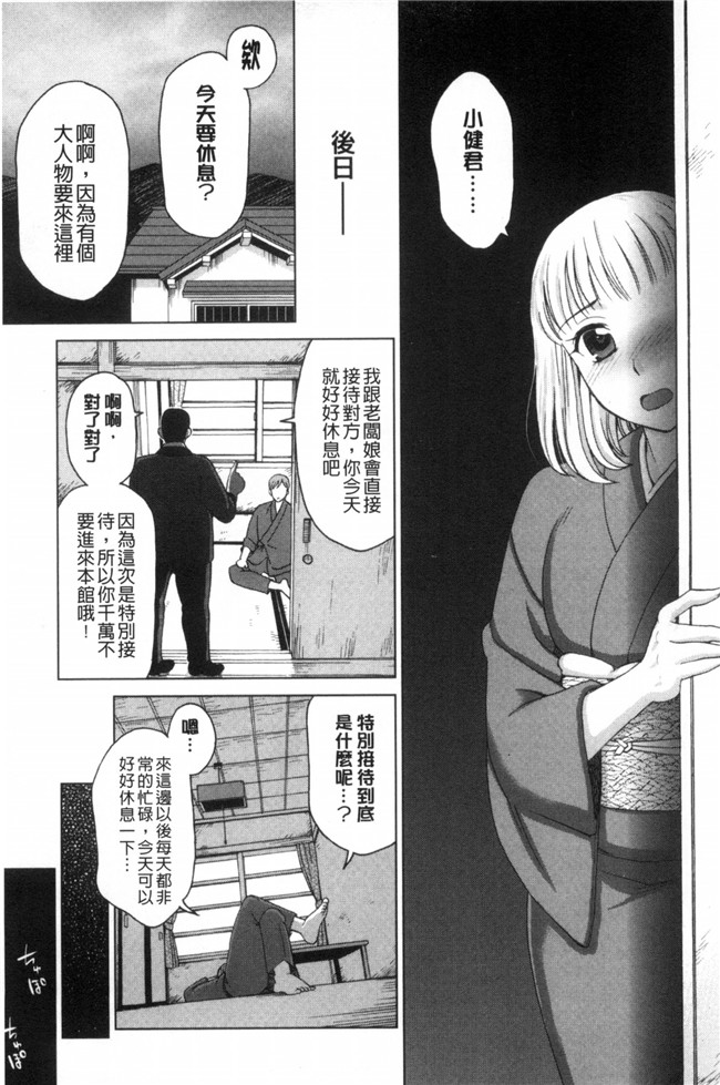 人妻裡的娼婦與淑女控本子之妻の中の娼婦と淑女