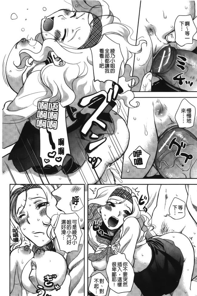 [裏之夢境]邪恶少女漫画之[行方ふみあき]本子…やって！