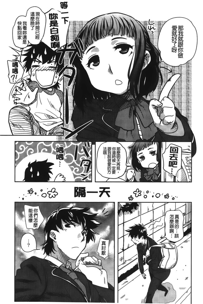 [裏之夢境]邪恶少女漫画之[行方ふみあき]本子…やって！