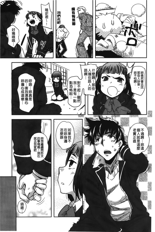 [裏之夢境]邪恶少女漫画之[行方ふみあき]本子…やって！