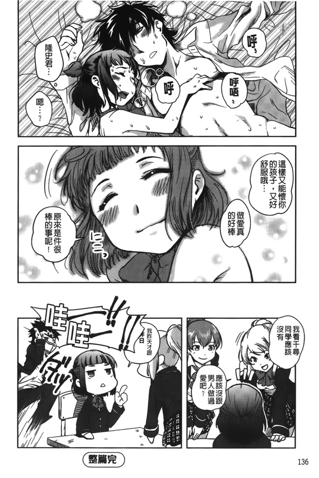 [裏之夢境]邪恶少女漫画之[行方ふみあき]本子…やって！