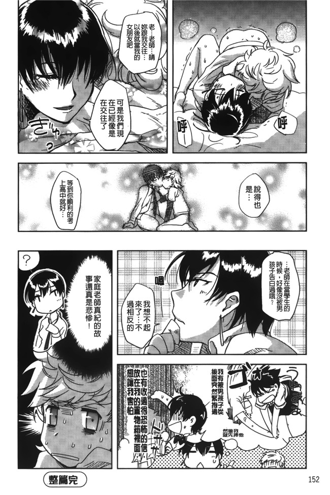 [裏之夢境]邪恶少女漫画之[行方ふみあき]本子…やって！