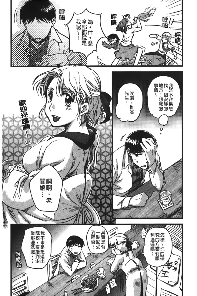 [裏之夢境]邪恶少女漫画之[行方ふみあき]本子…やって！