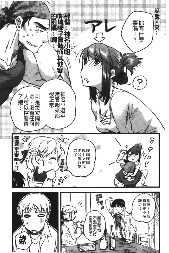 [裏之夢境]邪恶少女漫画之[行方ふみあき]本子…やって！