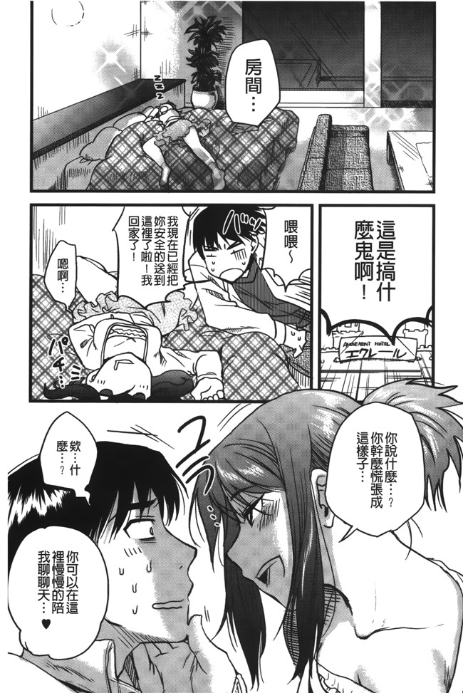 [裏之夢境]邪恶少女漫画之[行方ふみあき]本子…やって！