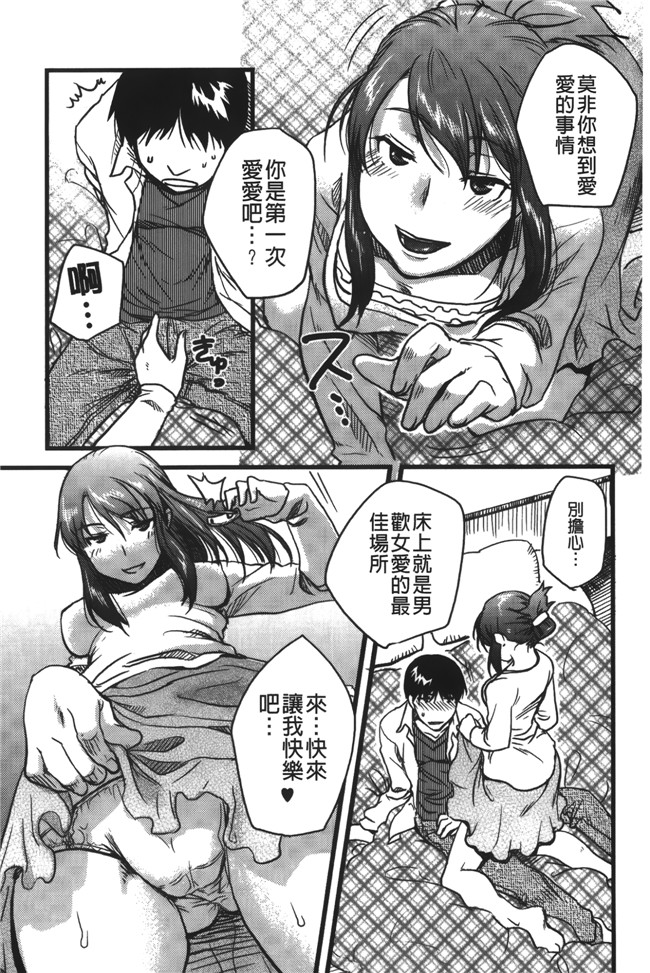 [裏之夢境]邪恶少女漫画之[行方ふみあき]本子…やって！