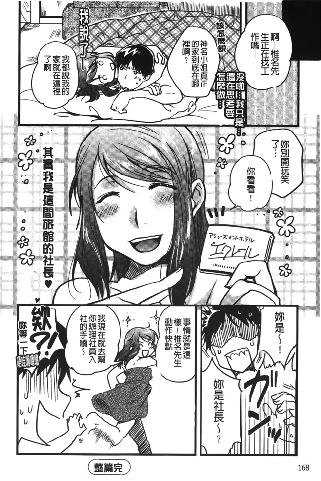 [裏之夢境]邪恶少女漫画之[行方ふみあき]本子…やって！